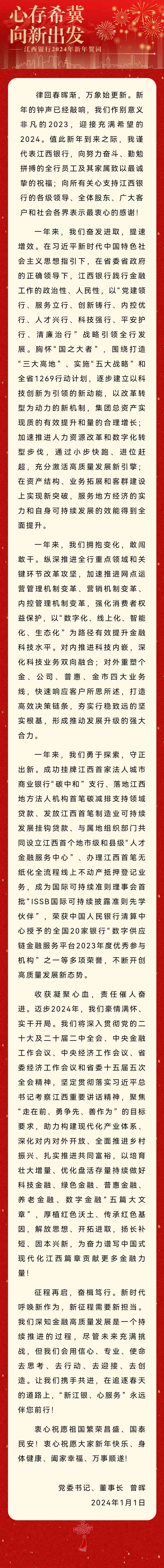 微信图片_20240104105817