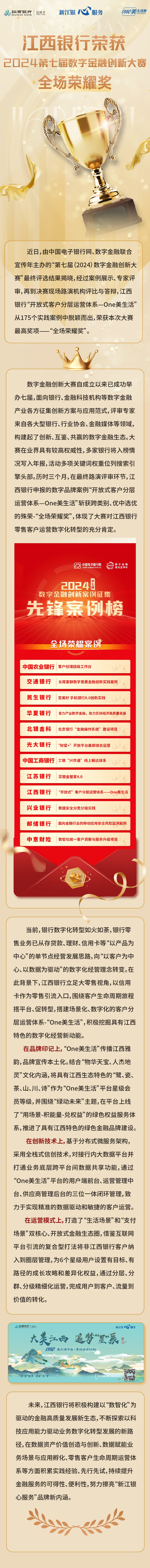微信图片_20240822162410